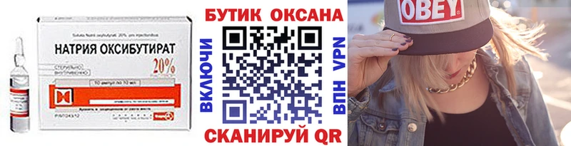 Бутират буратино  Трубчевск 