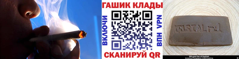 Гашиш гашик  Трубчевск 