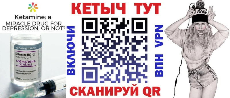 КЕТАМИН ketamine  Трубчевск 