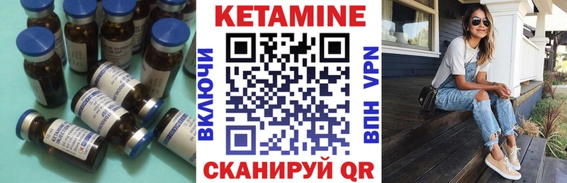 КЕТАМИН ketamine Трубчевск