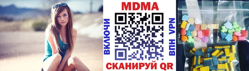 МДМА кристаллы  shop как зайти  Трубчевск  даркнет сайт 