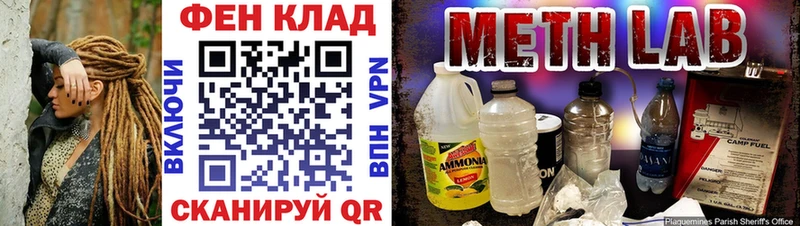 Метамфетамин мет  Трубчевск 